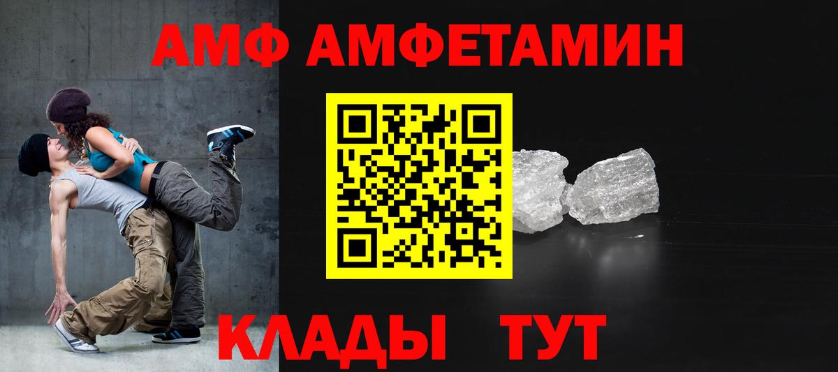 Барнаул  Amphetamine 98%  АМФЕТАМИН  Вход с VPN 