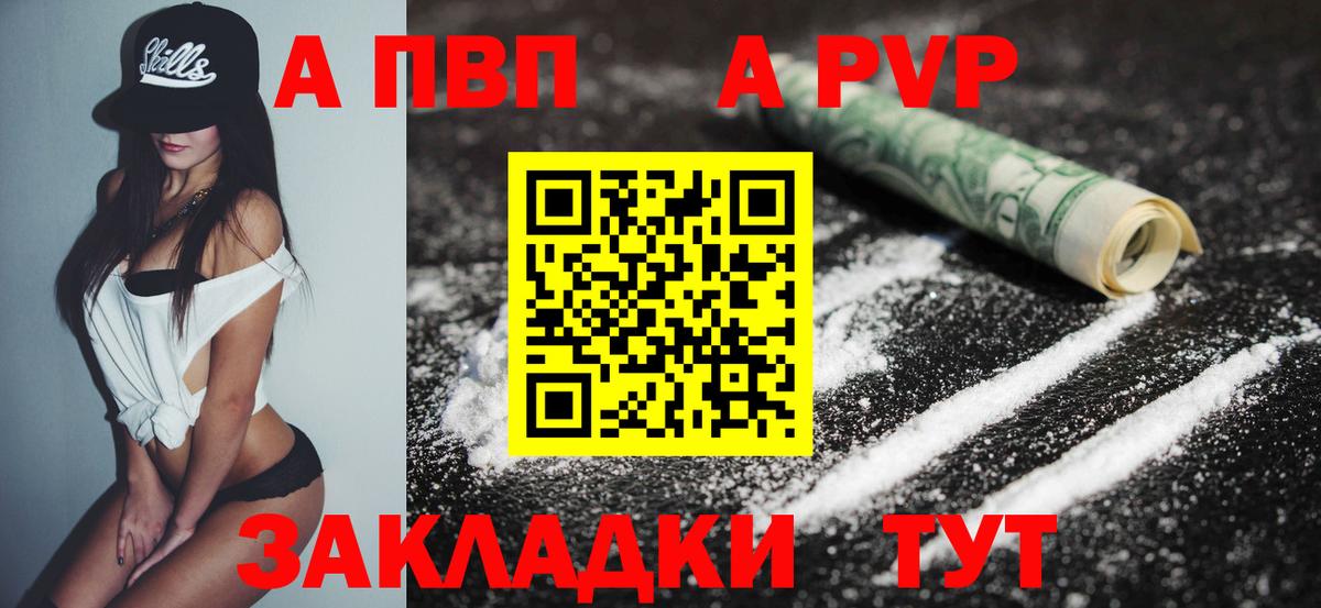Alfa_PVP крисы CK  Альфа ПВП Crystall  A-PVP  Барнаул  Вход с VPN 