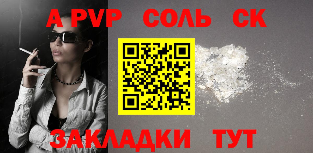Альфа ПВП крисы CK Барнаул