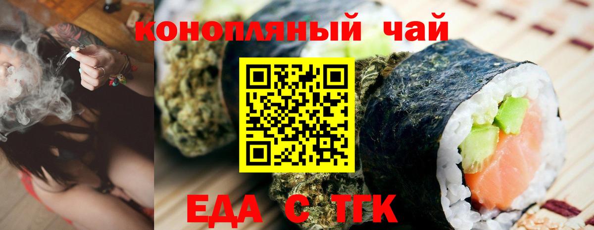 Canna-Cookies конопля  Вход с VPN  Барнаул 