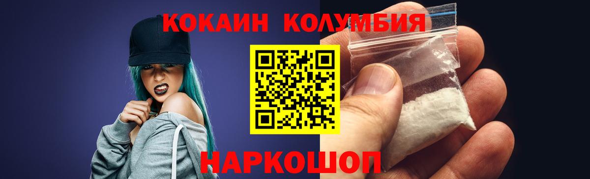 Cocaine 97%  КОКАИН 98%  как найти наркотики  Вход с VPN  Барнаул 