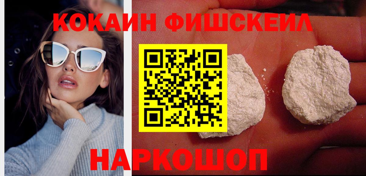 Кокаин Колумбийский Барнаул