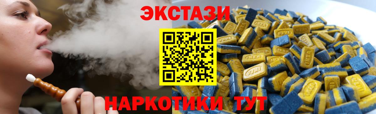 Барнаул  ЭКСТАЗИ XTC  Вход с VPN  Ecstasy ешки 