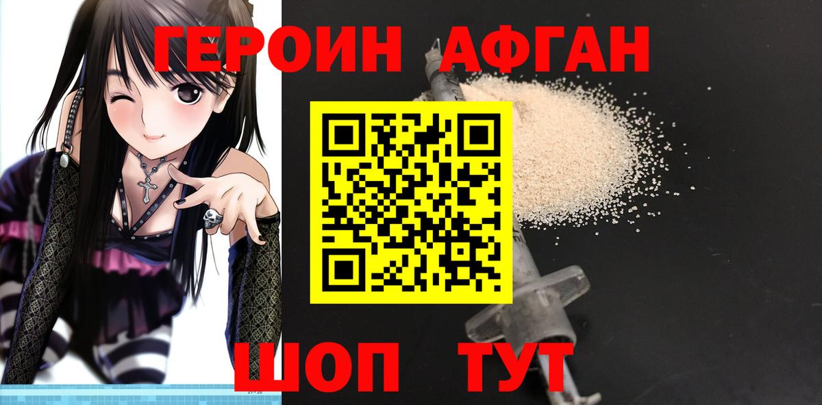 Барнаул  ГЕРОИН Heroin  Вход с VPN 