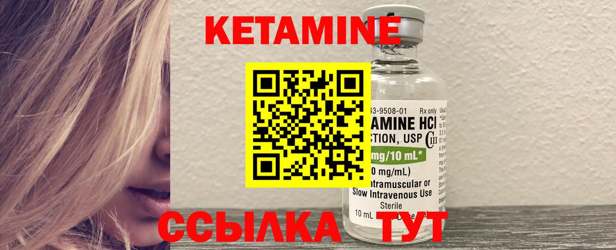 КЕТАМИН VHQ  Вход с VPN  КЕТАМИН VHQ  Барнаул 