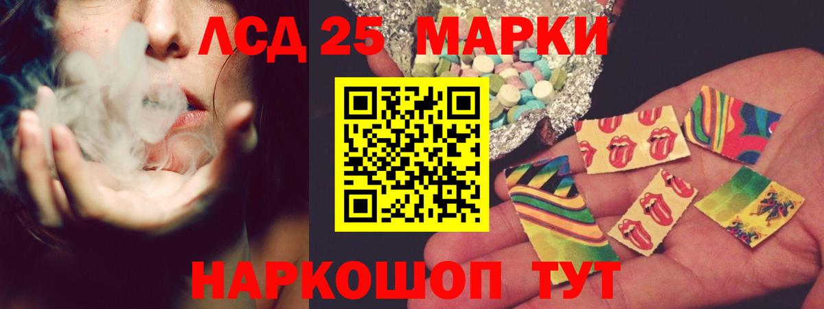 Барнаул  LSD-25 экстази кислота  Вход с VPN  ЛСД экстази кислота 