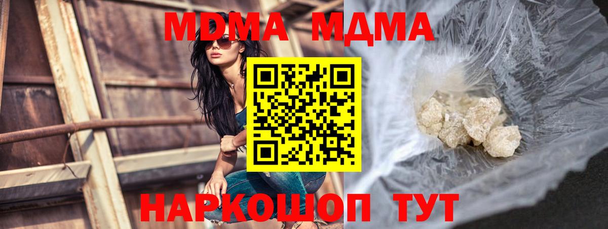 MDMA кристаллы  MDMA  Барнаул  Вход с VPN 