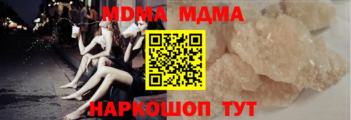 МДМА crystal Барнаул
