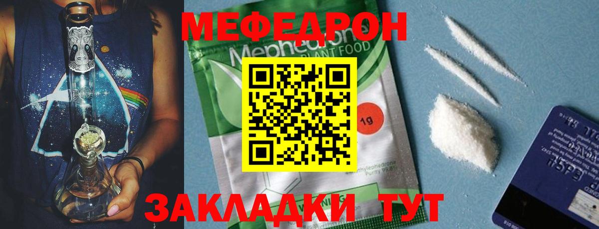 Меф мука Барнаул