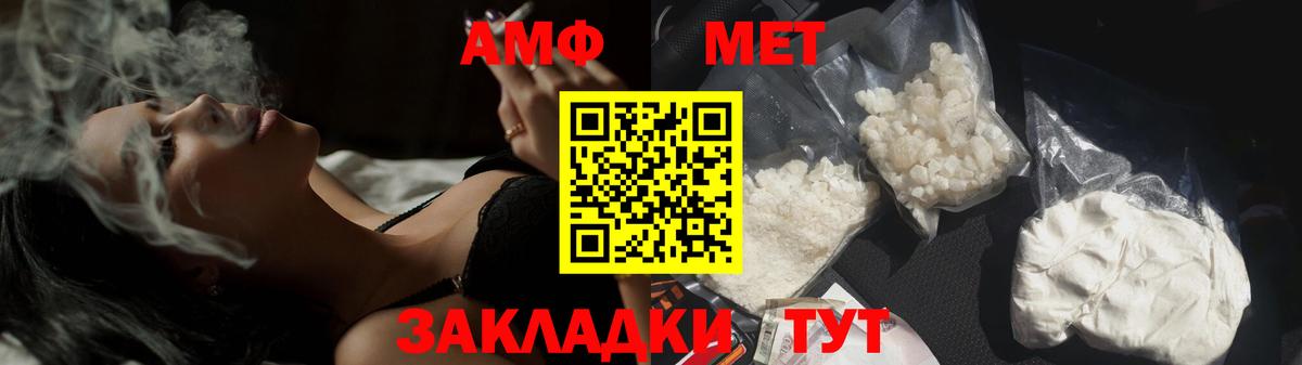 Барнаул  Метамфетамин мет  Вход с VPN  Метамфетамин  Метамфетамин мет 