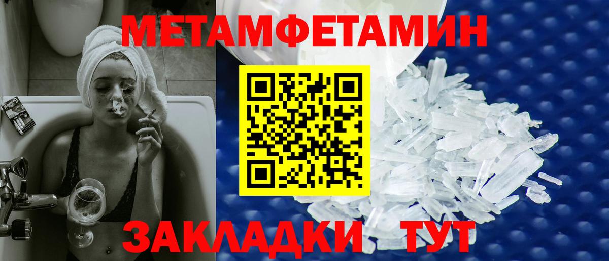 Первитин кристалл Барнаул