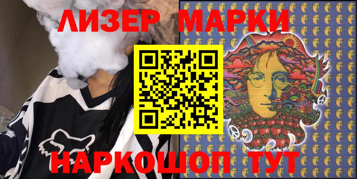 Наркотические марки  где найти наркотики  Барнаул  Марки NBOMe 1,5мг  Вход с VPN 