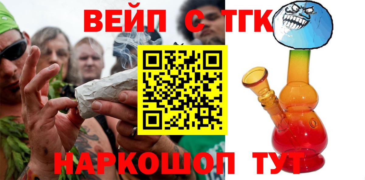 Дистиллят ТГК гашишное масло  Дистиллят ТГК концентрат  даркнет сайт  Вход с VPN  Барнаул 