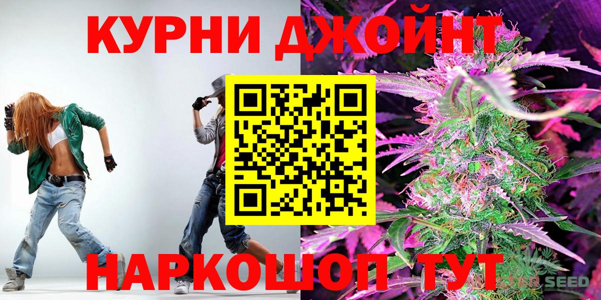 Конопля AK-47  Марихуана гибрид  Барнаул  Каннабис LSD WEED  Вход с VPN 